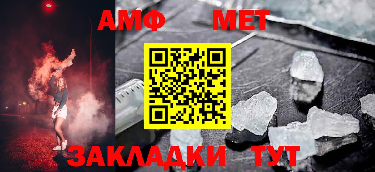 АМФЕТАМИН Premium Советская Гавань