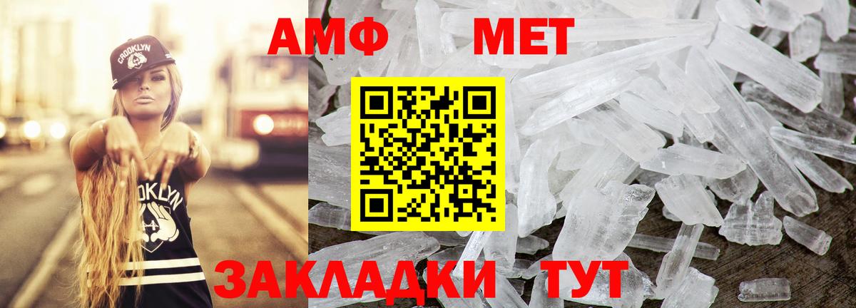 АМФ  АМФЕТАМИН VHQ  Вход с VPN  Советская Гавань 