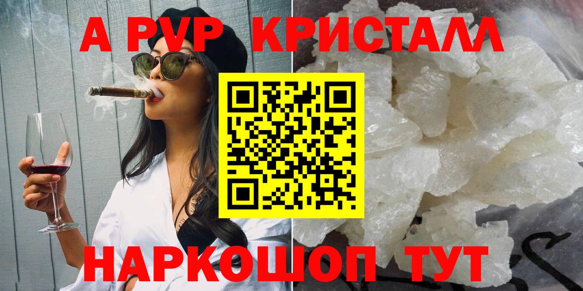 Советская Гавань  A PVP  Alpha PVP крисы CK  что такое   A PVP мука  Вход с VPN 