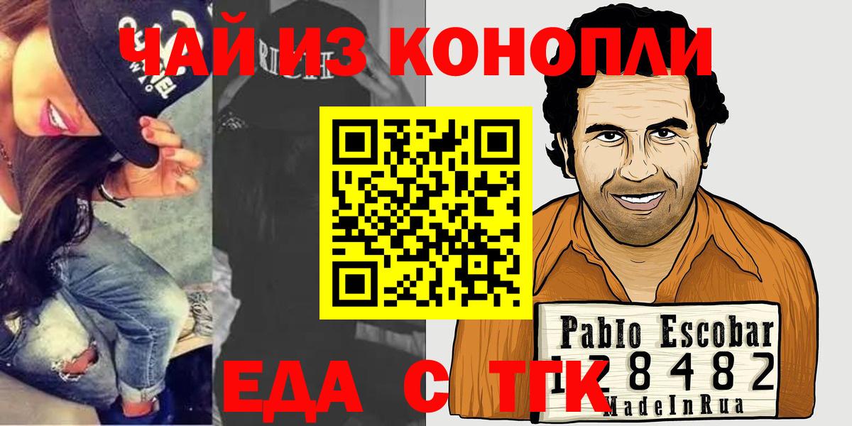 Советская Гавань  Еда ТГК марихуана  Вход с VPN 