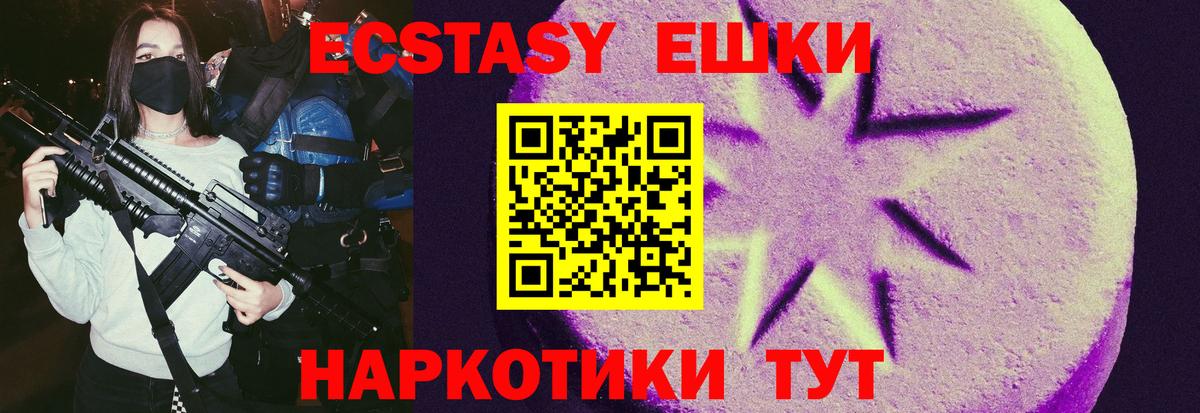 Ecstasy DUBAI  Вход с VPN  Советская Гавань  ЭКСТАЗИ Дубай 