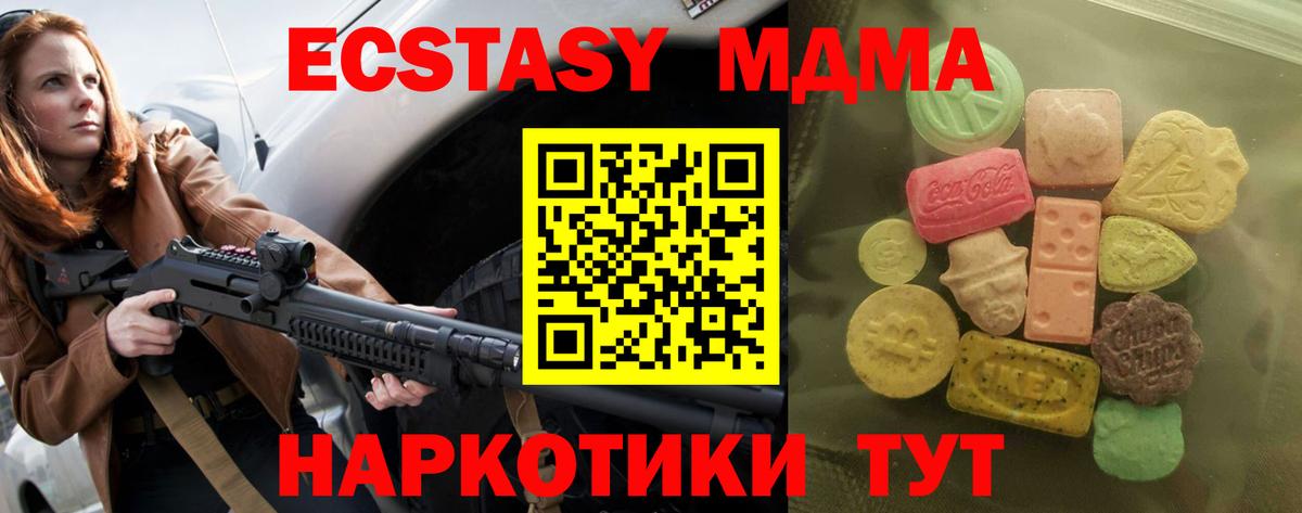 Ecstasy mix Советская Гавань