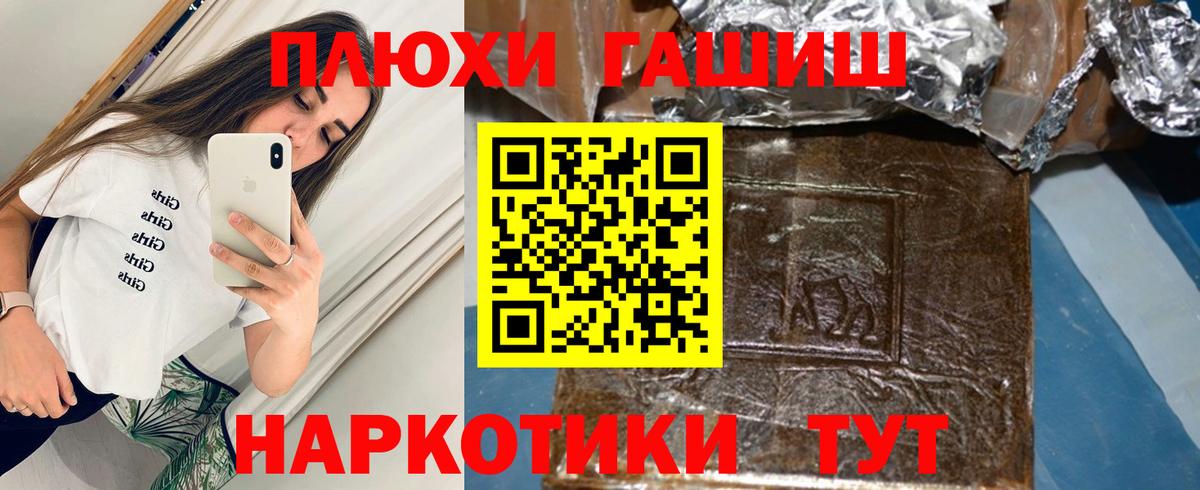 ГАШИШ VHQ Советская Гавань