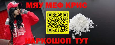 меф VHQ Гатчина