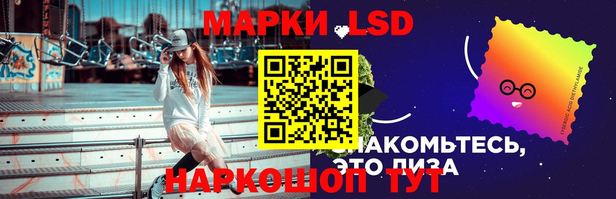 Советская Гавань  ЛСД экстази кислота  Вход с VPN  LSD-25 экстази ecstasy 
