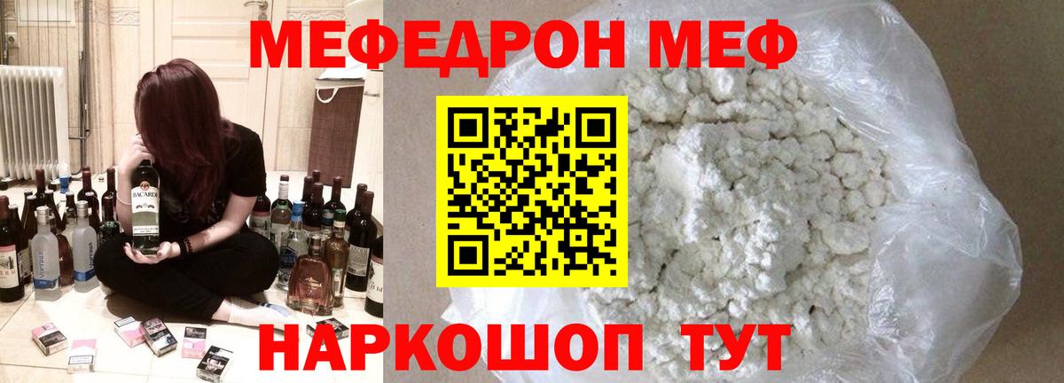 МЯУ-МЯУ VHQ  купить наркоту  Советская Гавань  Вход с VPN 