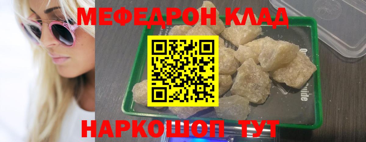 Мефедрон  Советская Гавань