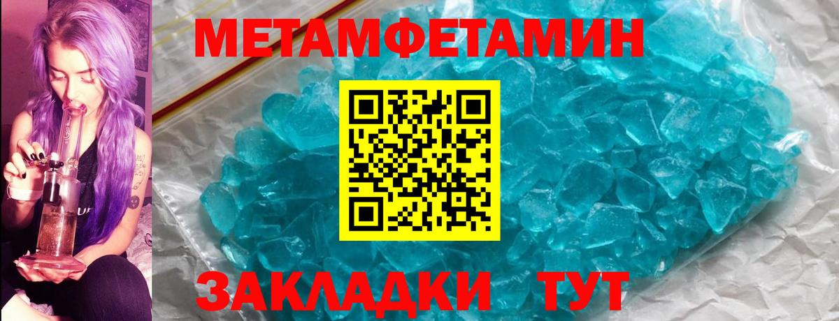Первитин винт  Вход с VPN  Советская Гавань 